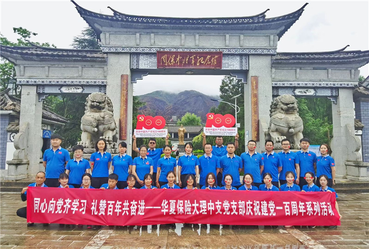大理周保中紀(jì)念館紅色團建基地