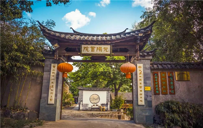 一捧書香 一盞茶香 在大理元陽書院覓一段詩意時(shí)光