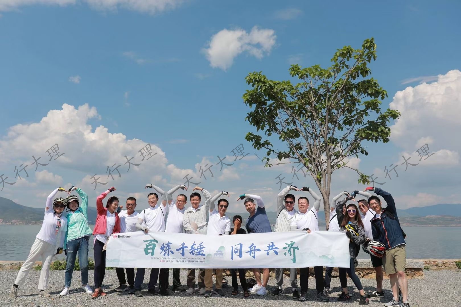 2021年百濟(jì)神州生物科技技術(shù)會議暨企業(yè)洱海騎行暨水花基地皮劃艇拓展團(tuán)建活動在大理舉辦