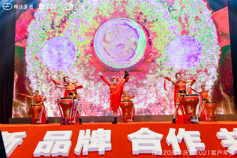 上海鋒涇集團(tuán)20周年慶暨2021年客戶年會答謝晚宴