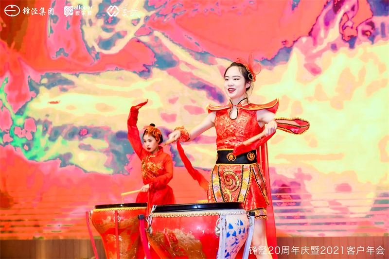 上海鋒涇集團(tuán)20周年慶暨2021年客戶年會答謝晚宴