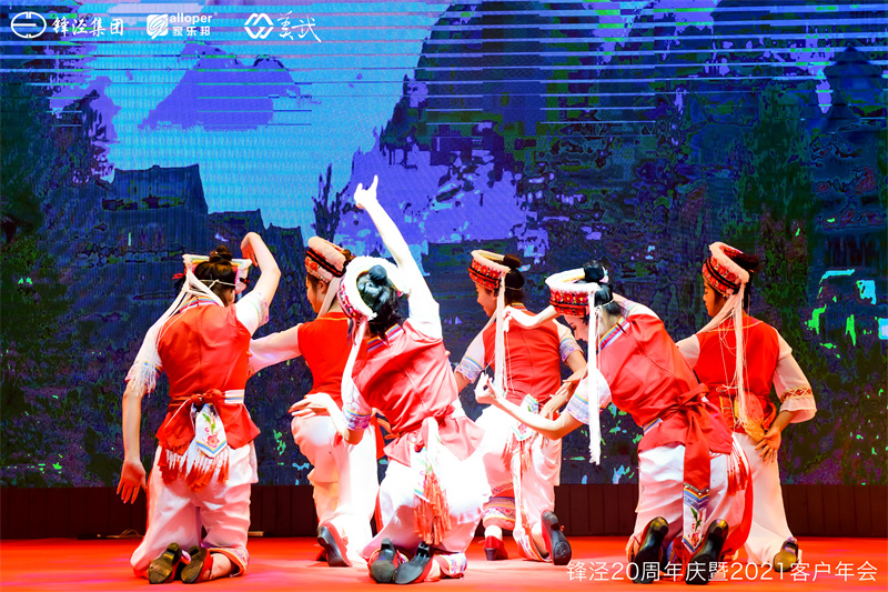 上海鋒涇集團(tuán)20周年慶暨2021年客戶年會答謝晚宴