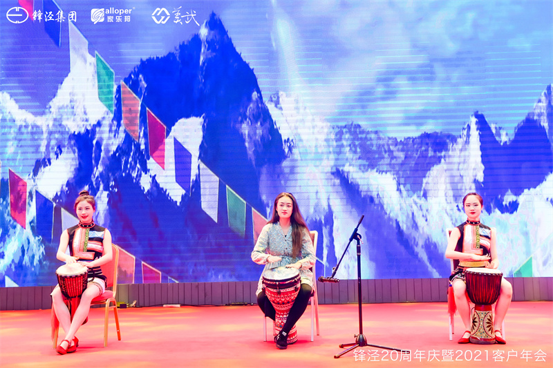 上海鋒涇集團(tuán)20周年慶暨2021年客戶年會答謝晚宴