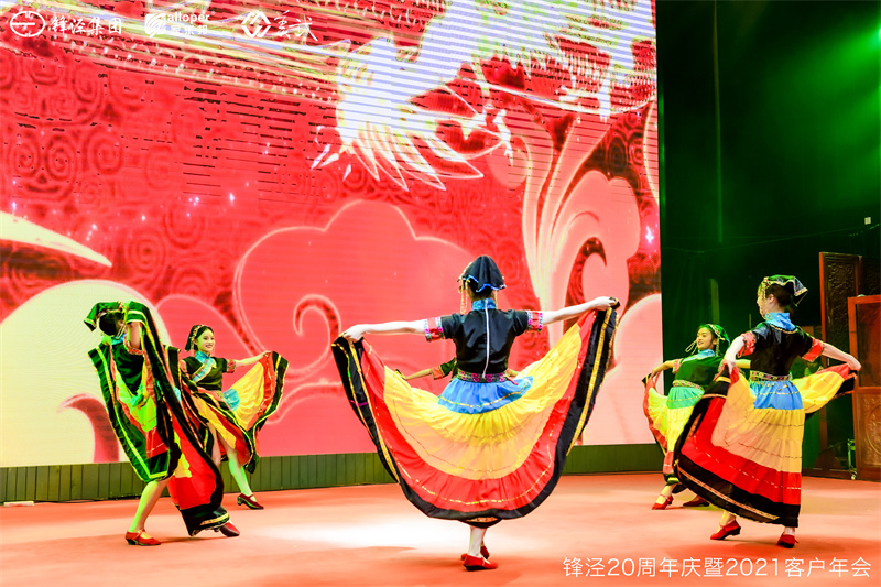 上海鋒涇集團(tuán)20周年慶暨2021年客戶年會答謝晚宴