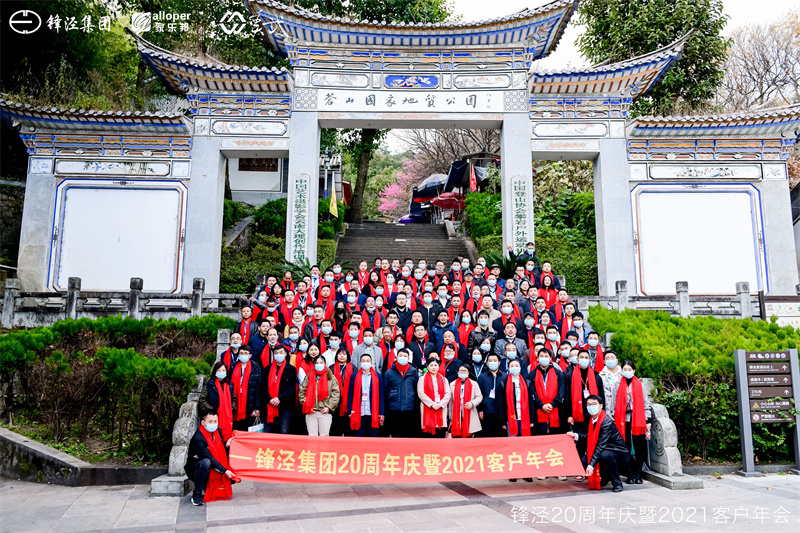 大理會議旅游團(tuán)建活動暨大理蒼山故事莊園篝火晚會