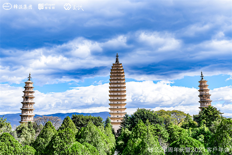 大理會議旅游團(tuán)建活動暨大理蒼山故事莊園篝火晚會