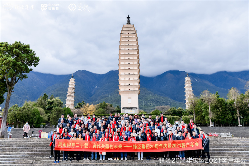 大理會議旅游團(tuán)建活動暨大理蒼山故事莊園篝火晚會