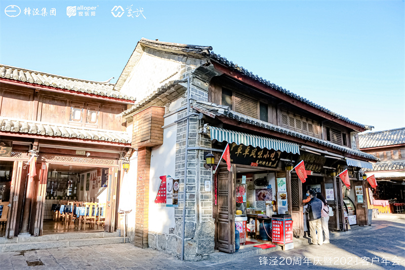 大理會議旅游團(tuán)建活動暨大理蒼山故事莊園篝火晚會