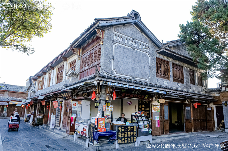 大理會議旅游團(tuán)建活動暨大理蒼山故事莊園篝火晚會