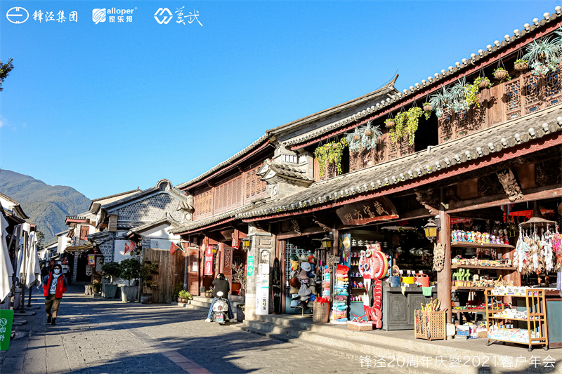 大理會議旅游團(tuán)建活動暨大理蒼山故事莊園篝火晚會