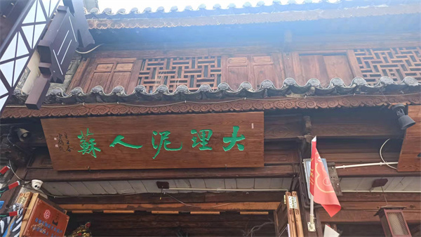 大理特色團(tuán)建活動推薦：制作大理泥塑，體驗大理非遺文化的魅力