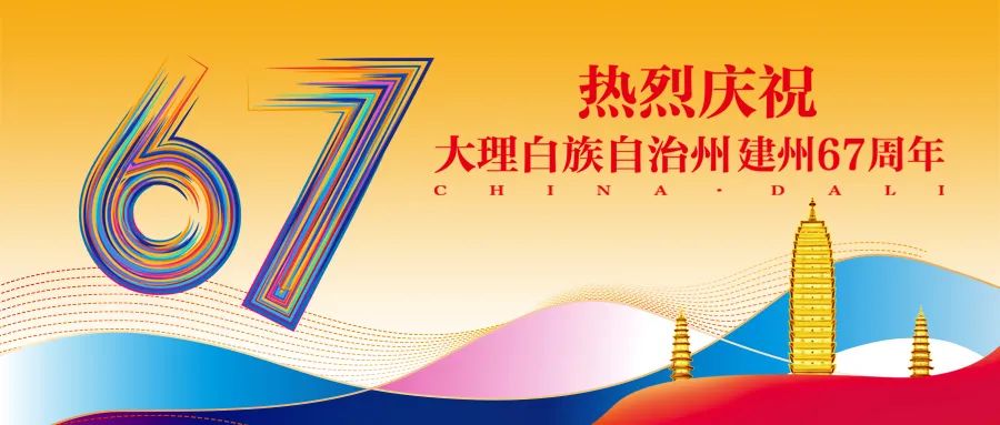 大理商務(wù)會(huì)議：大理等你來(lái)，一起追風(fēng)逐夢(mèng)！